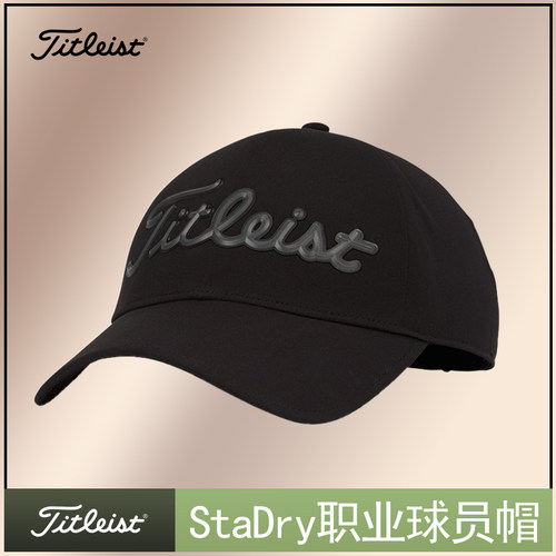Titleist高尔夫球帽速干遮阳