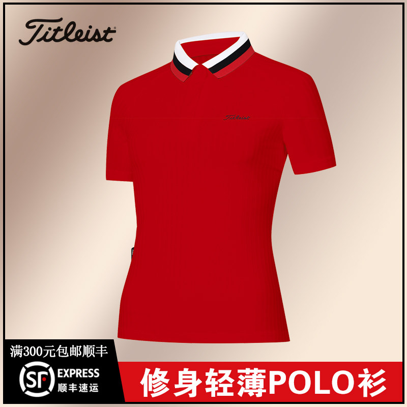 Titleist高尔夫女装夏季TOUR FIT修身轻薄短袖POLO衫TKTWS6217