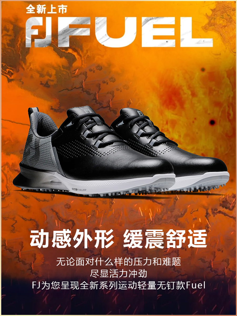 footjoy高尔夫鞋轻量舒适