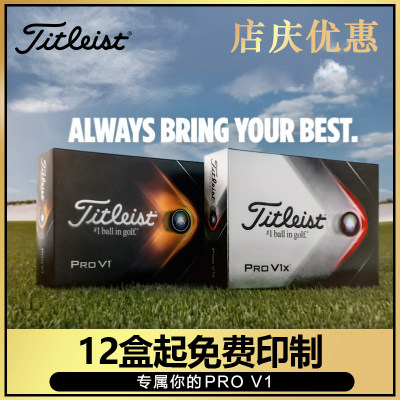 新款Titleist高尔夫球