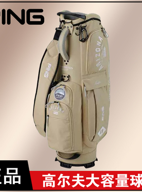 正品PING高尔夫球包日系CB-U2503休闲轻量便携大容量标准球包
