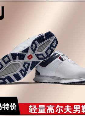 断码特价Footjoy高尔夫球鞋Pro/SL轻量舒适男士运动鞋53074 53077