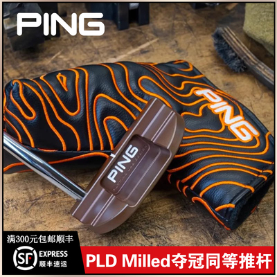 PING高尔夫球杆PLDMilled