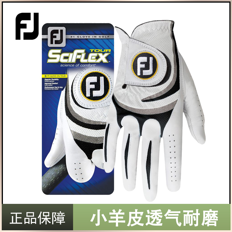 正品FootJoy高尔夫手套Sciflex男士小羊皮透气耐磨练习高尔夫手套
