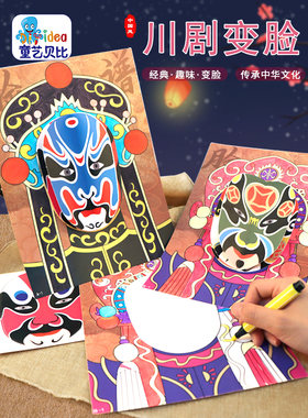 童艺园手工diy材料包益智玩具