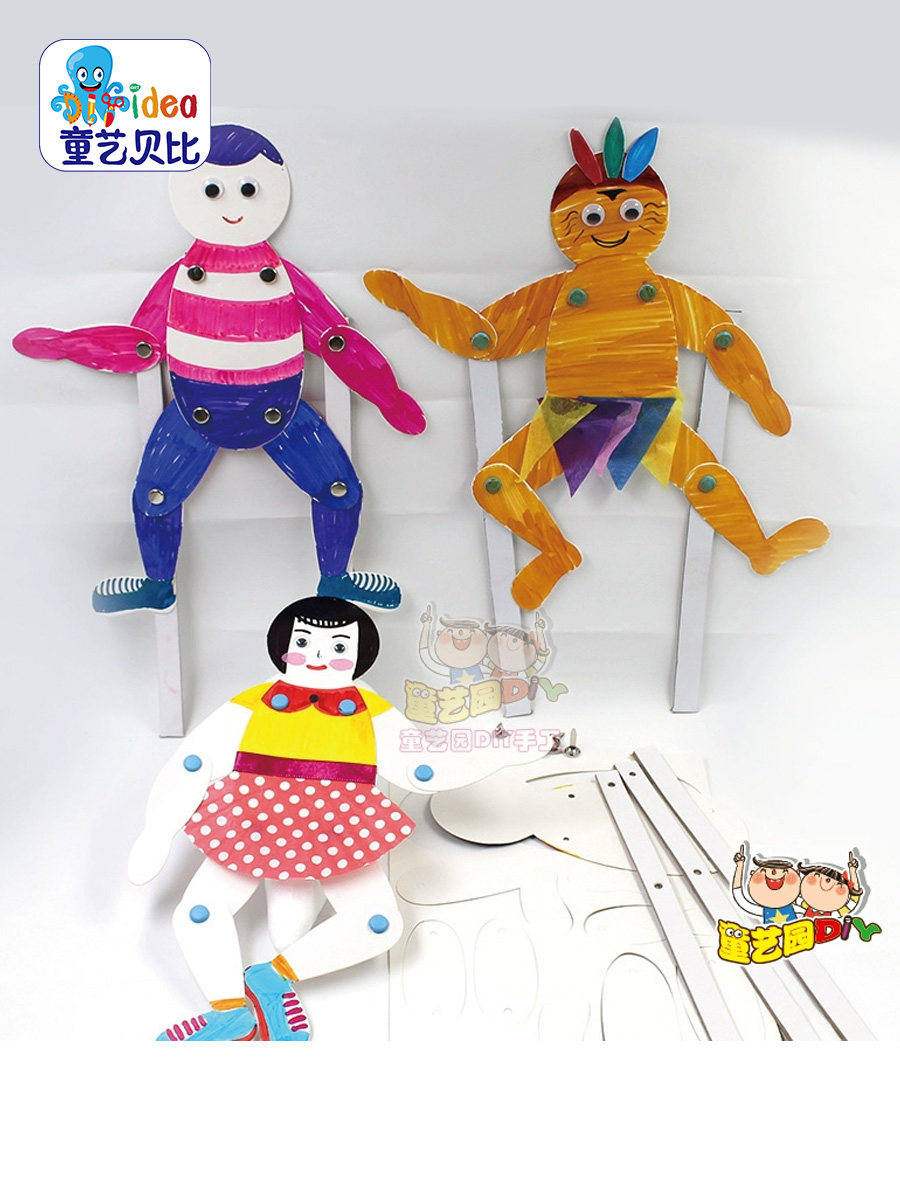 亲子作品有趣关节人偶游戏幼儿园手工diy材料包涂色绘画益智创意