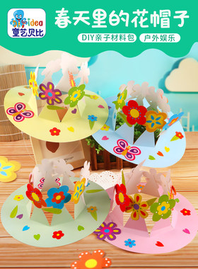 手工DIY幼儿园儿童玩具