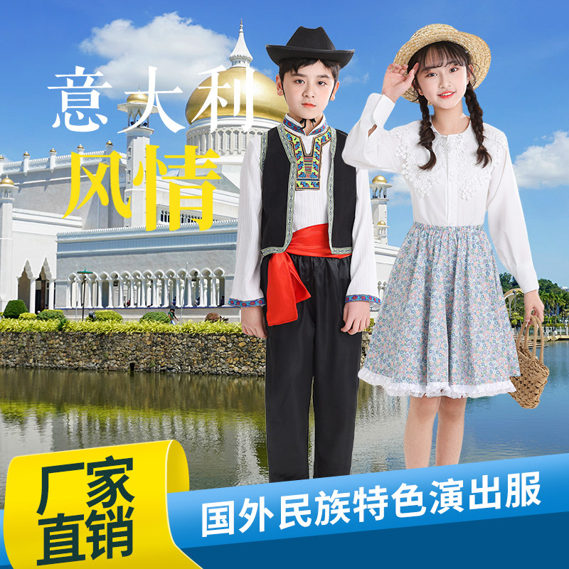 儿童成人意大利德国特色服装田园绅士风匈牙利国外演出异域风情