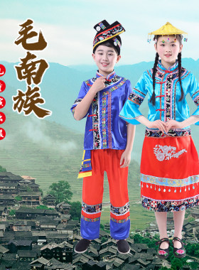 毛南族哈尼族葫芦丝亲子运动会