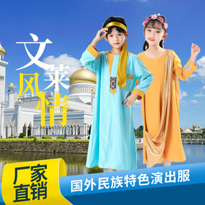 儿童文莱马来西亚印度演出服东南亚男女角色装扮东盟民族服运动会