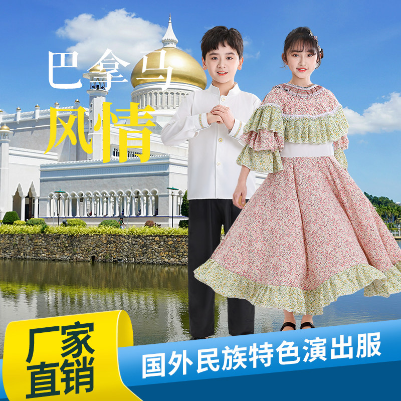 儿童巴拿马马尔代夫欧洲国外演出服异域风情特色国际民族服运动会