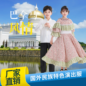 儿童巴拿马马尔代夫欧洲国外演出服异域风情特色国际民族服运动会