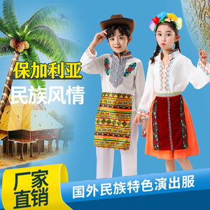 儿童成人塞尔维亚保加利亚欧洲国外演出服异域风情表演民族运动会