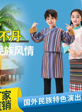 儿童成人定制不丹丹麦国外演出服异域风情表演特色民族传统运动会