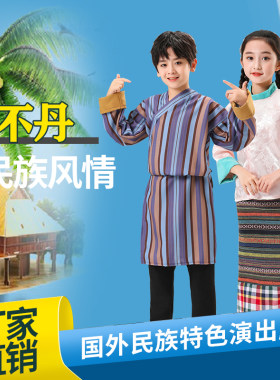 男女通用国外民族演出服