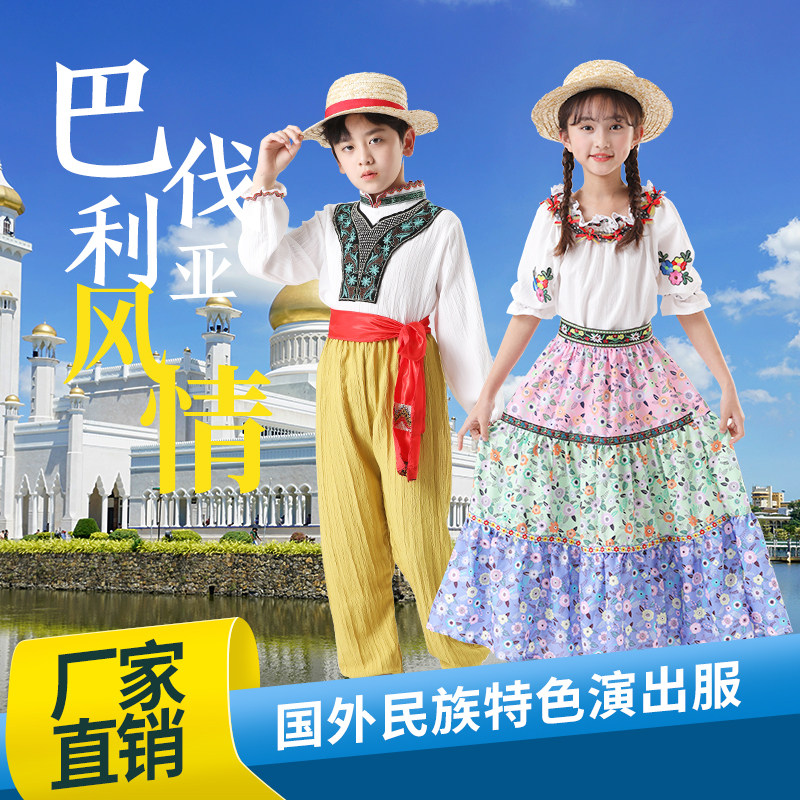 男女儿童演出表演服巴伐利亚罗马尼亚哥伦比亚国际民族传统运动会