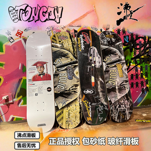 包邮 双翘板 symbolic滑板板面七层枫木玻纤科技板抗断超弹耐用街式