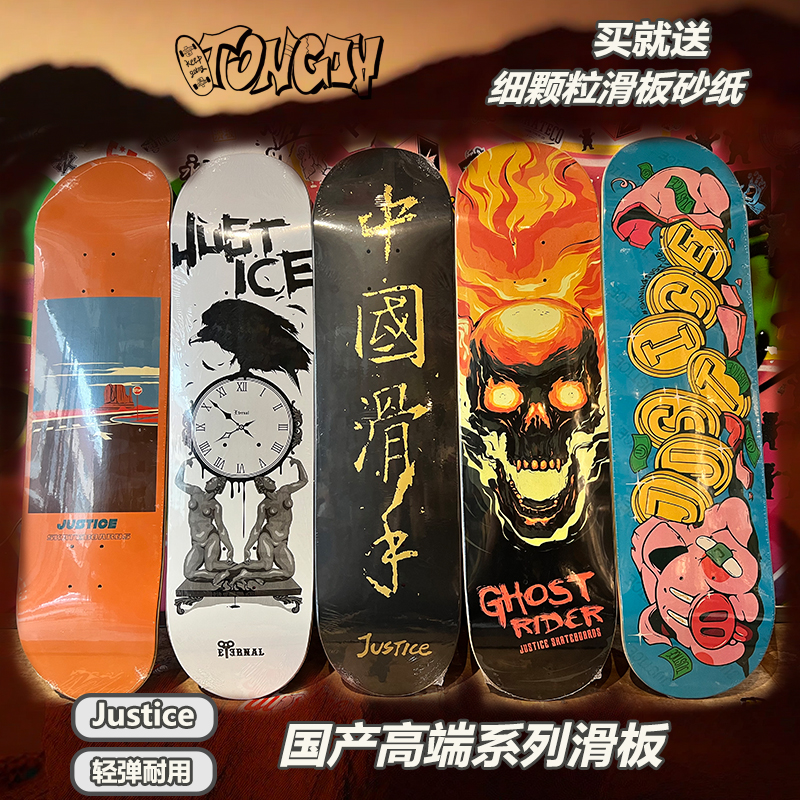 justice七层枫木男女生双翘板