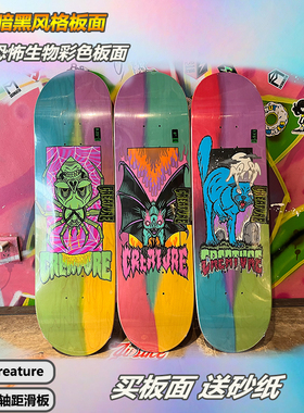 creature滑板板面恐怖生物彩色板面短轴距七层加拿大枫木双翘板