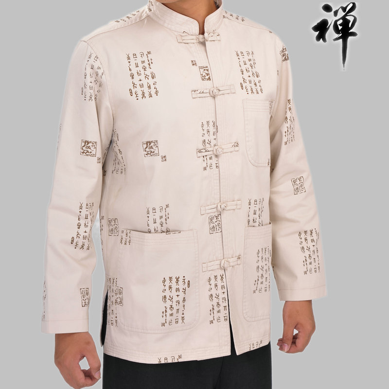 长袖外套春秋爸爸纯棉休闲唐装