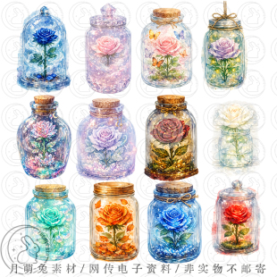 梦幻浪漫玫瑰玻璃花瓶插画装饰手账PNG免抠设计素材