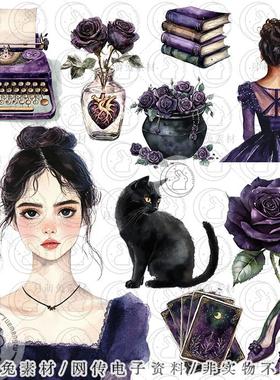 复古水彩紫色系列书本黑猫女孩装饰剪贴画插图PNG手账素材