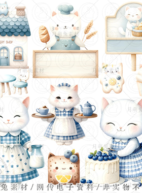可爱蓝色连衣裙猫咪喵星人插画海报装饰剪贴画手账png设计素材