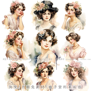 水彩风1950S复古时尚 饰剪贴画手账png设计素材 女郎插画海报装