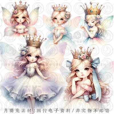 童话风可爱精灵小公主女孩装饰剪贴画PNG手账素材Junk Journal