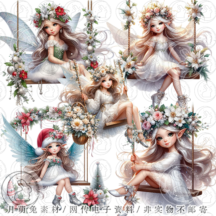可爱圣诞精灵秋千女孩插画海报装饰剪贴画手账png设计素材