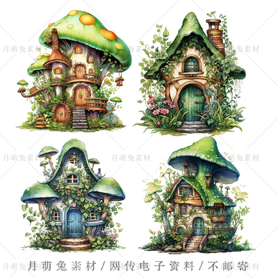 童话森林树屋绿色蘑菇屋插画海报装饰剪贴画手账png设计素材