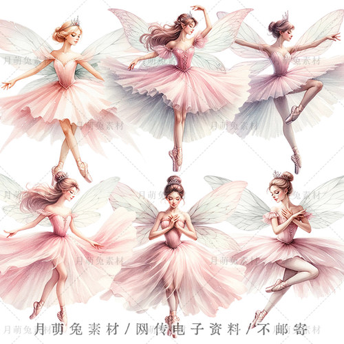 粉色芭蕾舞精灵少女卡通舞者插画海报装饰剪贴画手账png设计素材