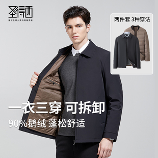 保暖百搭羽绒服秋冬季 圣得西男士 商务行政风夹克外套 可拆内胆