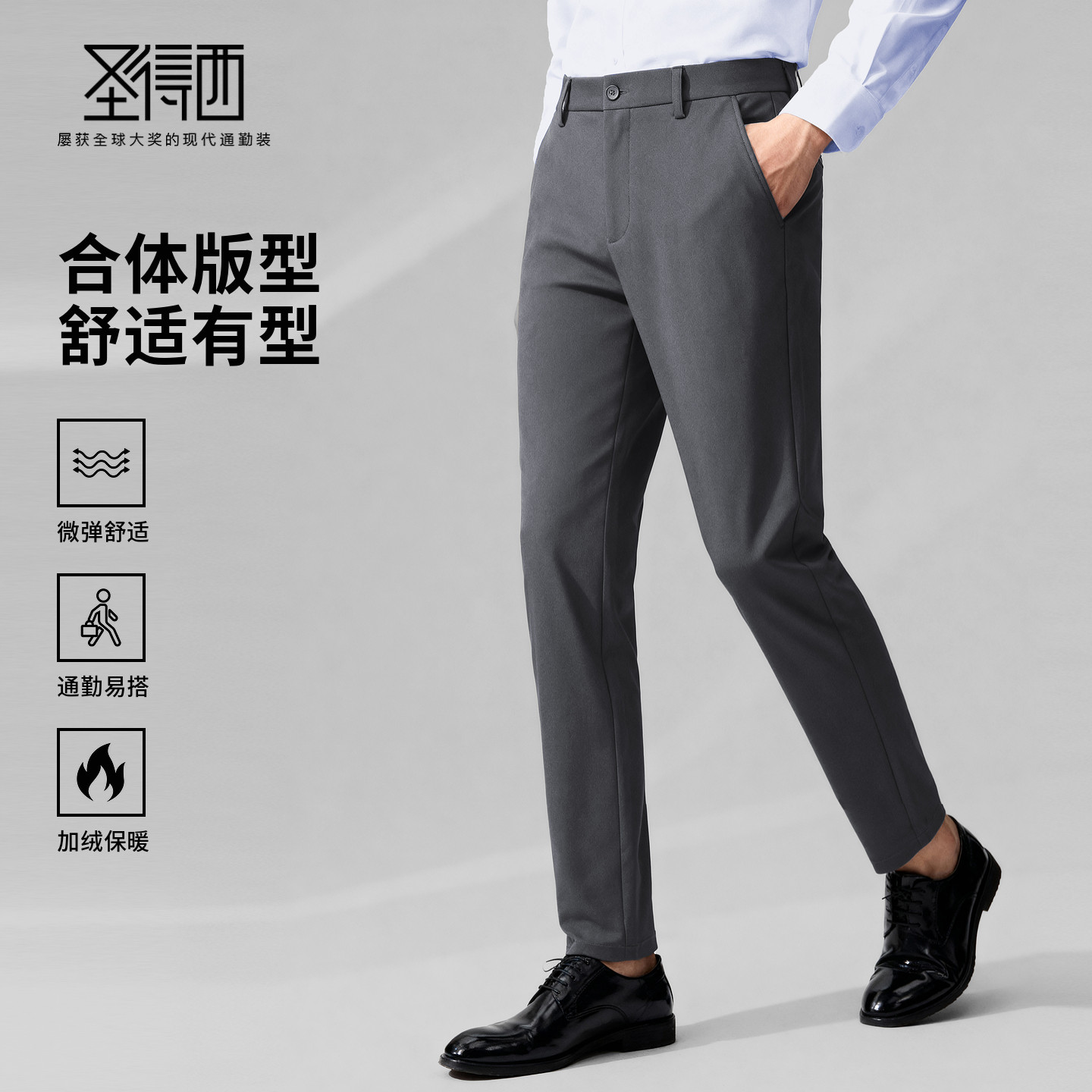 【加绒加厚】圣得西25秋冬男士商务休闲裤内里直筒保暖抗皱长裤,男装,休闲裤,淘宝优惠券,粉丝福利购,淘宝优惠卷