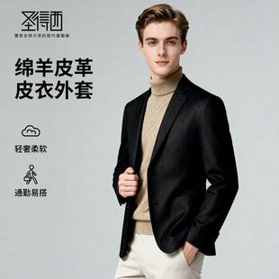商务休闲百搭西装 真皮皮衣2025秋冬季 圣得西男士 风外套 绵羊皮