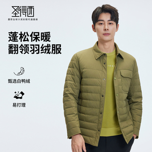 【门店同款&鸭绒】圣得西2025年冬季男款翻领夹克羽绒服轻薄外套