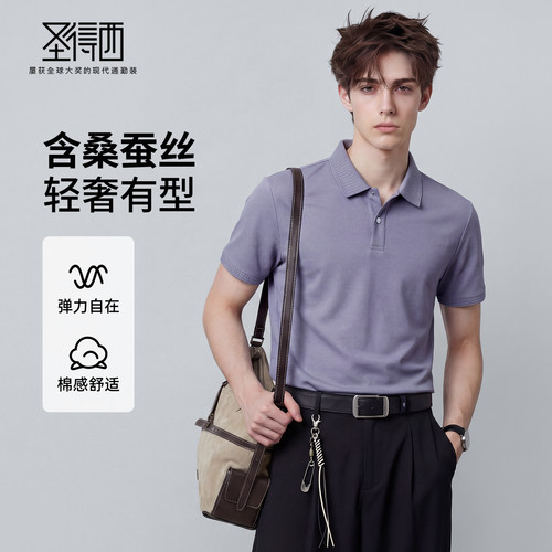 圣得西男士短袖POLO衫含棉透气