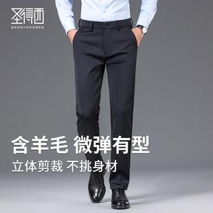 裤 圣得西男商务休闲西装 26春季 新款 零压裤 休闲直筒长裤 含羊毛