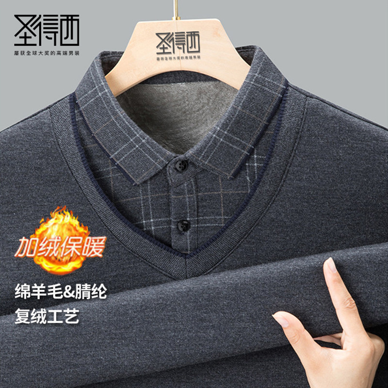 【含羊毛&加绒】圣得西假两件翻领男羊毛衫2025冬季款V领针织毛衣