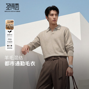 【含绵羊毛】圣得西韩系老钱风针织衫男秋冬简约质感翻领毛衣上衣