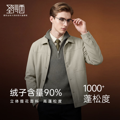 圣得西男士质感挺括休闲羽绒服