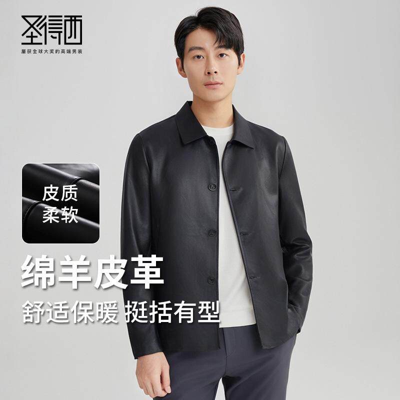 【绵羊皮】圣得西轻奢百搭真皮皮衣夹克男2026年新款春季商务外套