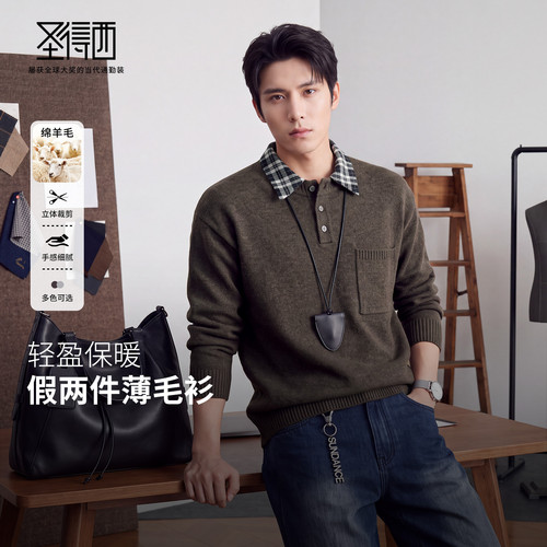圣得西含绵羊毛男假两件针织衫