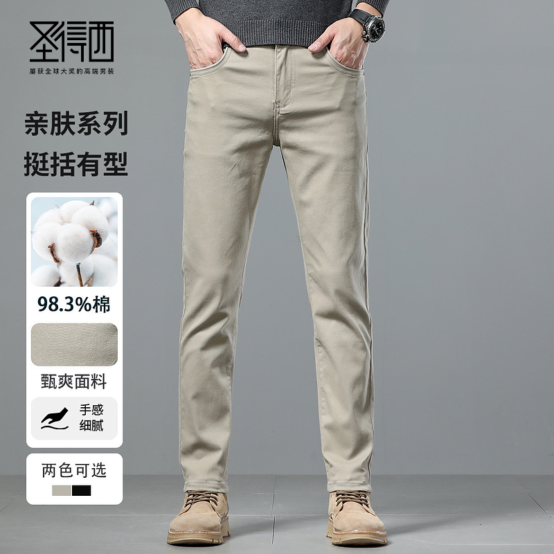 圣得西直筒牛仔裤男2025秋季款时尚潮流纯色百搭休闲长裤子