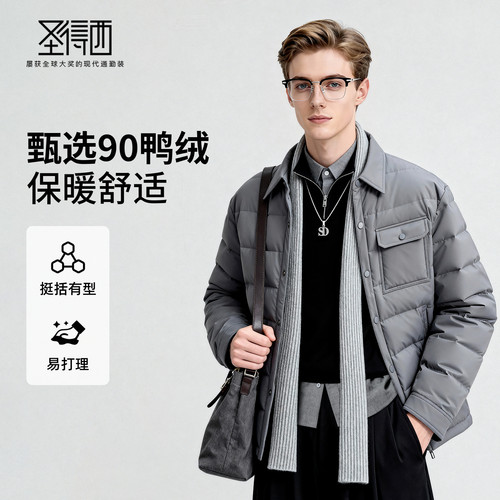 【鸭绒】圣得西2025年冬季男翻领羽绒服防寒保暖日常通勤休闲外套