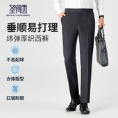 裤 子26春季 款 休闲直筒长裤 圣得西男士 商务西裤 男款 舒适易打理