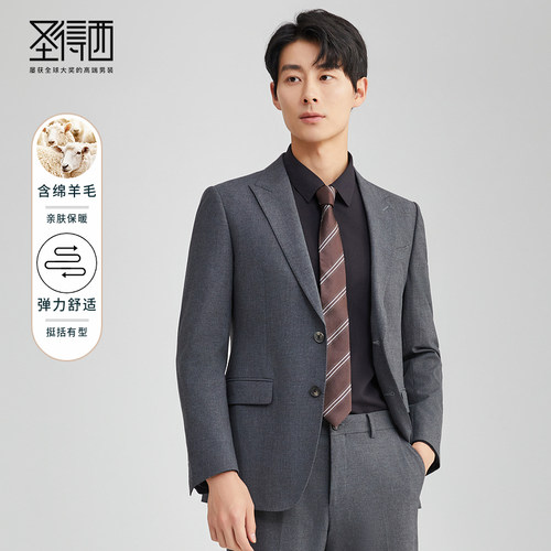 圣得西2023年男士西服套装