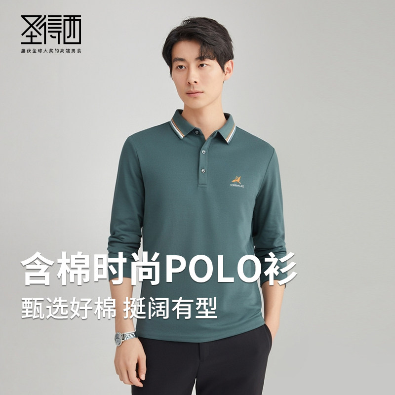 【透气棉感】圣得西男士长袖polo衫2026年春季翻领印花棉弹T