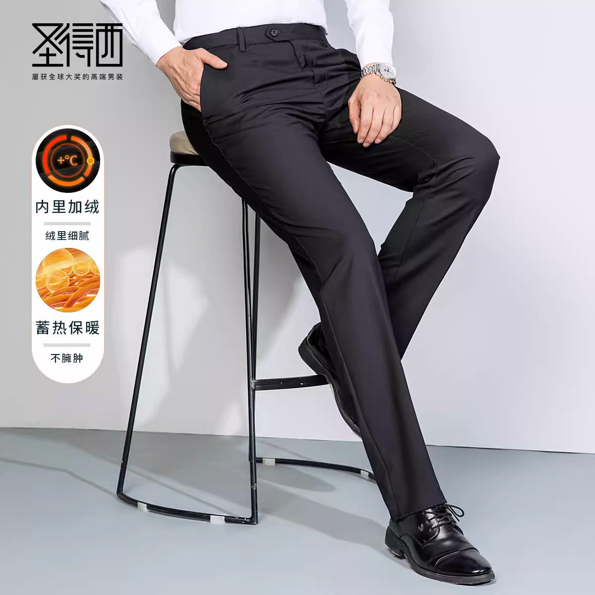 【保暖】圣得西男士西裤2025冬季新款青年商务正装西装长裤男,男装,西裤,淘宝优惠券,粉丝福利购,淘宝优惠卷