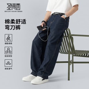 【含棉】圣得西牛仔裤男款2026新款春季休闲百搭时尚潮流弯刀长裤